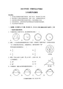 浙江杭州市 钱塘区2025-2026学年九年级上学期期末数学试题
