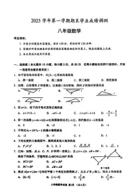 浙江绍兴市嵊州市2025-2026学年八年级上学期期末考试数学试卷