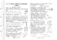 山西晋中市平遥县2025一2026学年度第一学期期未学业水平质量监测试题 九年级数学（期末）