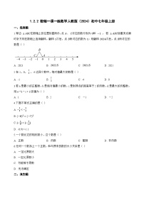 初中数学人教版（2024）七年级上册数轴综合训练题