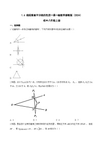 初中数学1.6 线段垂直平分线的性质随堂练习题