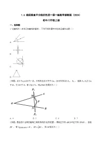 初中数学1.6 线段垂直平分线的性质随堂练习题