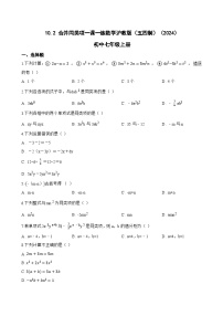 数学合并同类项一课一练