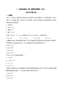 数学整式的乘法课后复习题