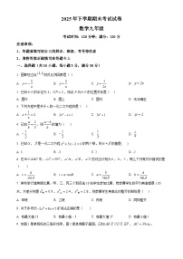 湖南省常德市澧县2025-2026学年九年级上学期1月期末数学试题（试卷+解析）