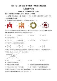 辽宁盘锦市双台子区2025—2026学年度八年级上学期数学期末质量检测卷（试卷+解析）
