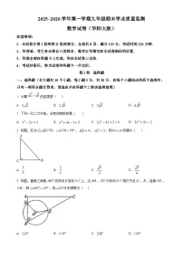 山西省长治市武乡县2025-2026学年九年级上学期1月期末数学试题（试卷+解析）
