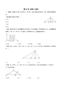 专题4 图形的性质 -第05讲直角三角形-练习题-2026年中考数学一轮复习（含答案+解析）