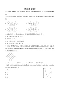 专题4 图形的性质 -第08讲正方形-练习题-2026年中考数学一轮复习（含答案+解析）