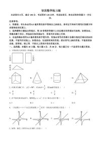 山东淄博市桓台县2025-2026学年第一学期九年级数学期末试卷（试卷+解析）