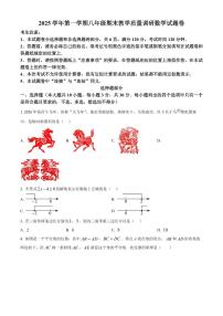 浙江杭州市西湖区2025-2026学年上学期八年级期末教学质量调研 数学试题卷（试卷+解析）