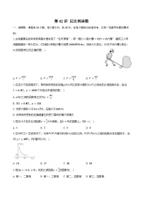 专题3 函数-第02讲反比例函数-练习题-2026年中考数学一轮复习（含答案+解析）