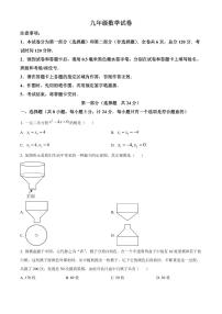 2026年陕西宝鸡市新建路中学中考一模数学试题（试卷+解析）