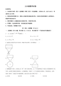 2026年陕西宝鸡市新建路中学中考一模数学试题（试卷+解析）