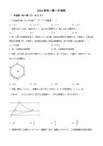 2026年江苏省南京市鼓楼区名校联盟中考一模数学试题（试卷+解析）中考模拟