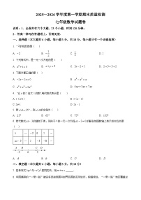 江西赣州市上犹县2025-2026学年七年级上学期期末考试数学试题（试卷+解析）