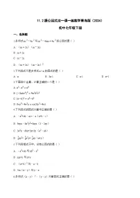 青岛版（2024）七年级下册（2024）提公因式法练习题