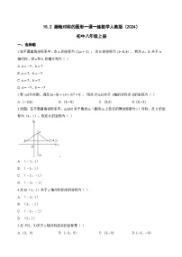初中人教版（2024）15.2 画轴对称的图形同步训练题