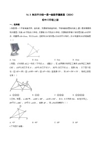 冀教版（2024）八年级上册（2024）16.3 角的平分线随堂练习题
