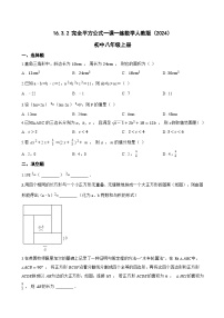人教版（2024）八年级上册（2024）第十六章 整式的乘法16.3 乘法公式16.3.2 完全平方公式综合训练题