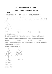 沪教版（五四制）（2024）七年级下册（2024）等腰三角形的性质课后练习题