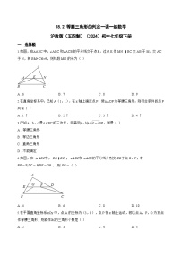 初中数学沪教版（五四制）（2024）七年级下册（2024）等腰三角形的判定练习