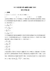 初中数学人教版（2024）八年级上册（2024）18.5 分式方程一课一练