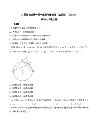 初中数学鲁教版（五四学制）（2024）七年级上册（2024）2 图形的全等达标测试