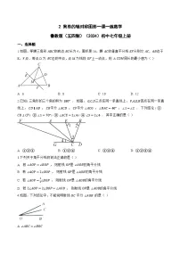初中数学2 简单的轴对称图形精练