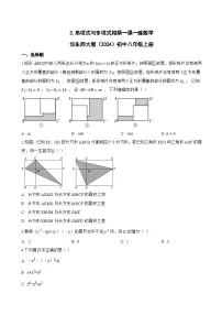 初中数学2. 单项式与多项式相乘达标测试