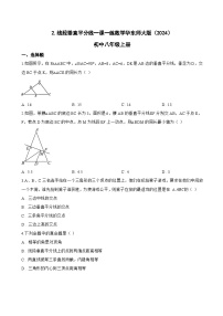 初中数学2. 线段垂直平分线课时练习