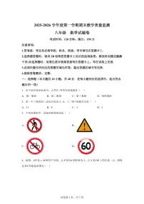 2025~2026学年安徽安庆市太湖县度上学期期末教学质量监测八年级数学试卷卷（含答案）
