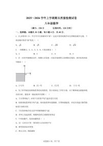 2025~2026学年福建三明市宁化县八年级上学期期末数学试卷（含答案）