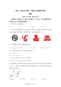 2025~2026学年河北衡水市枣强县上学期八年级期末考试数学试卷（含答案）