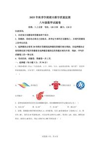 2025~2026学年湖北恩施土家族苗族自治州巴东县八年级上学期1月期末数学试卷（含答案）