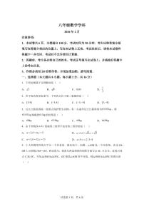 2025~2026学年江苏常州市上学期八年级数学期末考试卷（含答案）