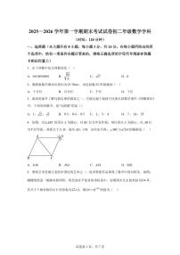 2025~2026学年江苏扬州市梅岭集团上学期期末考试试卷八年级数学学科（含答案）