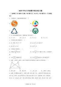 2025~2026学年江西赣州市瑞金市冬八年级上学期数学期末练习题（含答案）