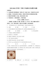 2025~2026学年山西临汾市侯马市上学期八年级期末考试数学试卷（含答案）