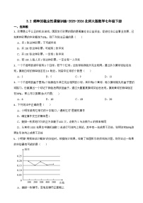 七年级下册（2024）频率的稳定性同步练习题