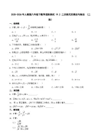 初中数学人教版（2024）八年级下册（2024）19.2 二次根式的乘法与除法当堂检测题