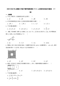 初中数学人教版（2024）八年级下册（2024）19.3 二次根式的加法与减法练习