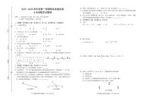 江西赣州市上犹县2025-2026学年七年级上学期期末考试数学试题