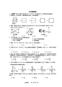 陕西西安市高新第三中学2025-2026学年九年级上学期期末考试数学试题