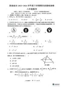 江西省景德镇市2023—2024学年下学期期末考试八年级数学试题