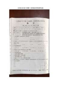 江西省九江市柴桑区五校联考2024-2025学年八年级上学期10月月考数学试题