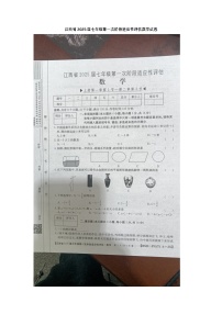 江西省九江市柴桑区柴桑区五校联考2024-2025学年七年级上学期10月月考数学试题
