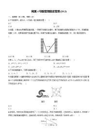 2025-2026 学年 人教版八年级数学下册周测4勾股定理的逆定理(20.2)+练习+答案