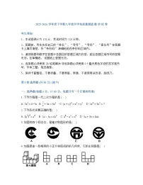 黑龙江省哈尔滨市呼兰区2025-2026学年下学期九年级开学考数学试卷含答案