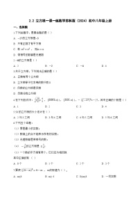 数学2.2 立方根课时作业